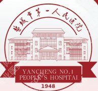 盐城有打紧缩针的医院吗？市一院、盐城艾琪儿排名靠前！