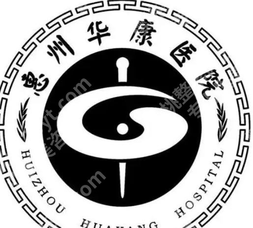 惠州adm紧缩针哪里可以打？整理网友反馈不错的医美机构名单