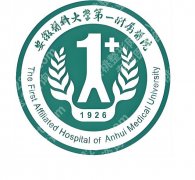 安医一附院整形科主任是谁？这篇帮你理清楚口碑医生名单啦