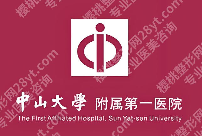 中山大学附属第一医院牙齿贴片怎么样？医院简介+主流材质区别这有