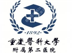 重医附二院整形美容与颌面外科介绍：科室介绍、擅长方向一一公布