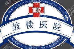 南京增粗增长医院排名榜单更新！鼓楼医院、江苏省人民医院上榜！