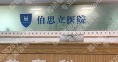 上海增粗增长医院排名榜单出炉！靠谱美容院名单分享！避坑参考