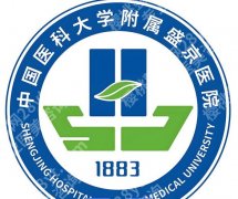 沈阳紧缩针在哪里打多少钱？2026收费细节展示！戳进来看