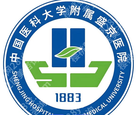 沈阳紧缩针在哪里打多少钱？2026收费细节展示！戳进来看