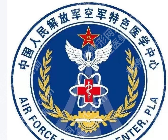 北京空军总医院整形科怎么样?附医生简介与医院详解!
