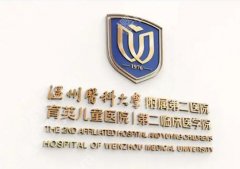 温州附二医整形科徐海艇做双眼皮价格|大概在9200~15,200元左右