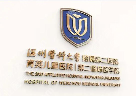 温州附二医整形科徐海艇做双眼皮价格|大概在9200~15,200元左右