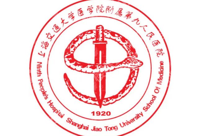 第九人民医院做鼻子多少钱？2026-8月参考价分享！