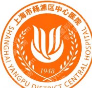 杨浦区中心医院整形美容科怎么样？真实案例全过程，干货2026一次性说透