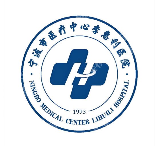 宁波三甲医院去眼袋有哪些？这几家公立机构值得关注