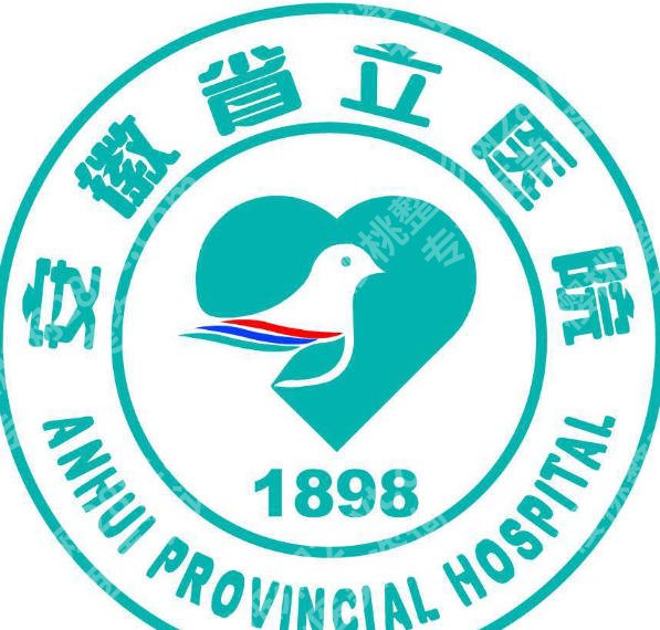 安徽省立医院祛眼袋多少钱？费用明细、真实体验这盘点啦
