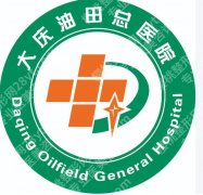 大庆油田总医院双眼皮做的如何？风格自然不“网红”！