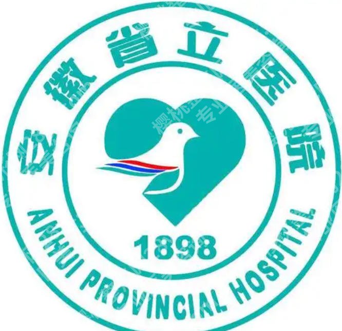 安徽省立医院种牙收费标准|国产大约4420～9039元/颗