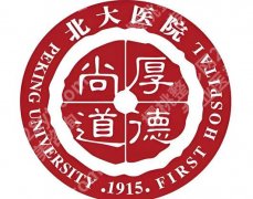 北大医院种牙怎么样？医院资质点评！附2026价格