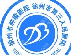 徐州三院植发科技术如何？发际线2.5w左右、头顶加密3w左右