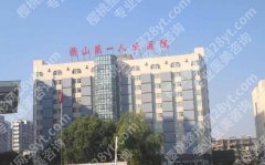 萧山人民医院脂肪填充多少钱？2026收费细节展示！含医院资料
