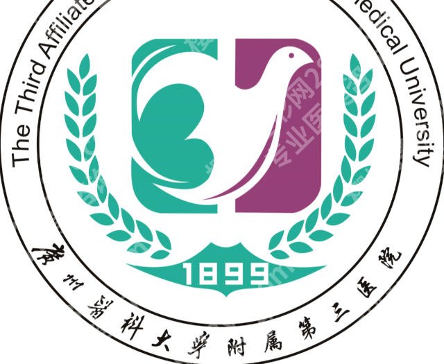 广医三院美容科价目表公布!2026年最新价格参考来啦!