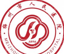 梅州人民医院整形科怎么样？科室简介与擅长项目介绍