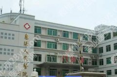 惠阳区人民医院口腔科地址曝光！感兴趣的快来看