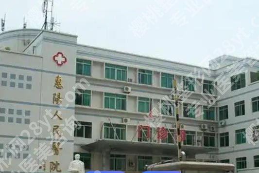 惠阳区人民医院口腔科地址曝光！感兴趣的快来看
