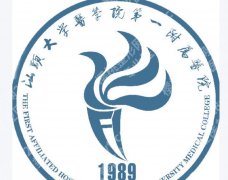 汕头大学医学院第一附属医院口腔门诊详解来袭！速速来看