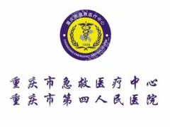 重庆第四人民医院美容科手术价格表揭晓！科室信息与价格费用大公开