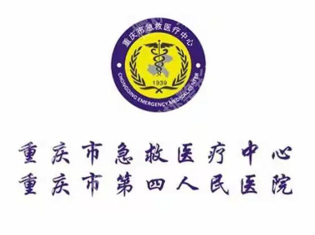 重庆第四人民医院美容科手术价格表揭晓！科室信息与价格费用大公开
