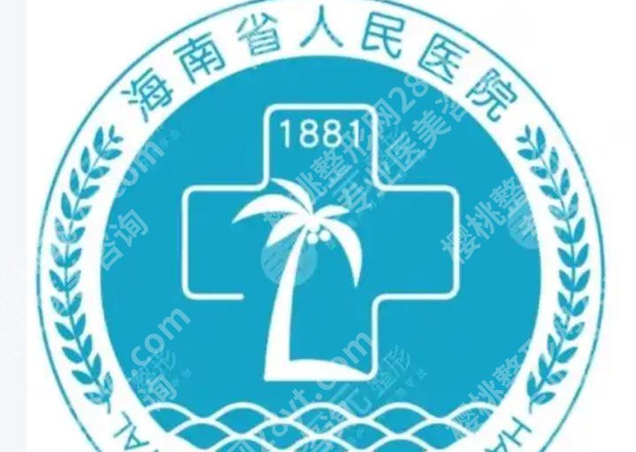 海南省人民医院点阵激光怎么样？认证专家权威发布