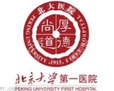 北京大学第一医院口腔科怎么样？亲身就诊分享、这些细节少走弯路