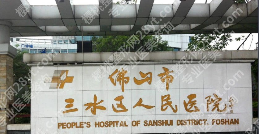 三水人民医院口腔邹幸文擅长项目是什么？就诊案例参考