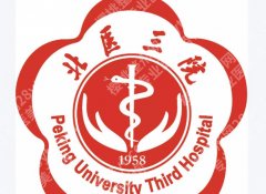 北京大学第三医院抽脂医生哪个好？医生榜单及各自擅长部位盘点