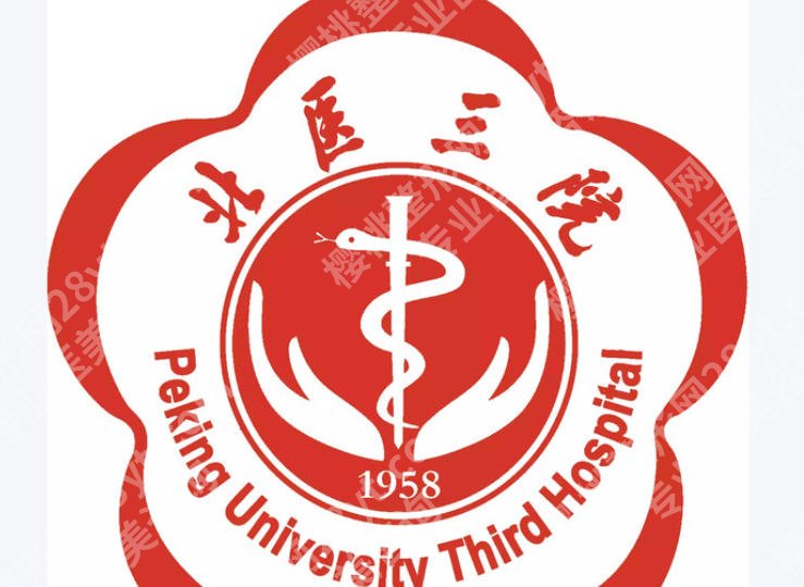 北京大学第三医院抽脂医生哪个好？医生榜单及各自擅长部位盘点