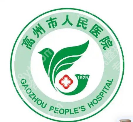 高州人民医院口腔价目表|洗牙、补牙、矫正等2026优惠价来袭！