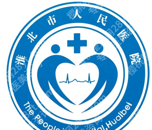 淮北人民医院口腔科专家哪个好？马新亮、周洲、韩立显技术可圈可点！