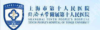 上海第十人民医院植发多少钱?单毛囊价格大概是8~20元左右!