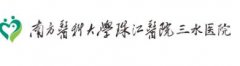 三水人民医院整形科有开展哪些项目？技术流医生上线！