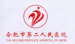 合肥市第二人民医院双眼皮怎么样？科室核心项目介绍曝光