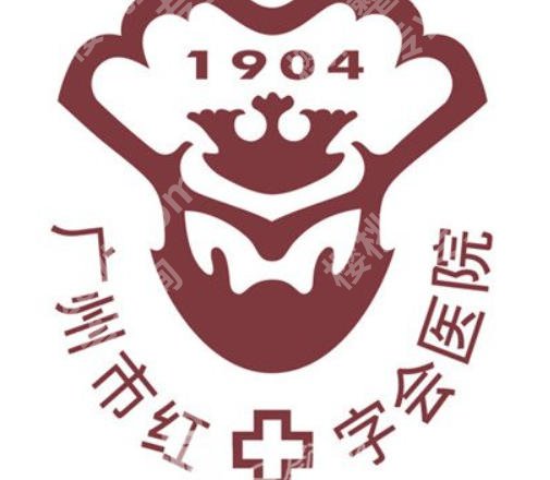 广州红十字会医院整形科怎么样？口碑评价与适合人群分析