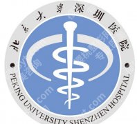 北大深圳医院激光祛斑怎么样？2026祛斑费用更新！含真实口碑