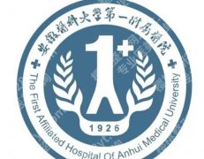 安医一附院祛斑怎么样？分清色斑再做项目！2026年科普
