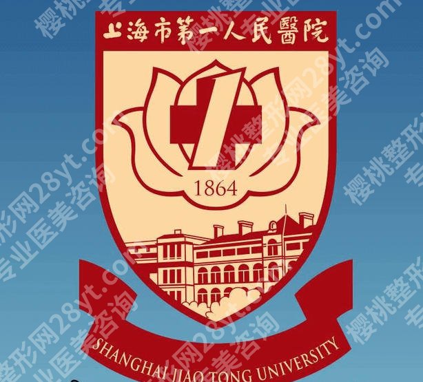 上海第一人民医院割双眼皮好吗？汪汇、刘安堂技术口碑在线！