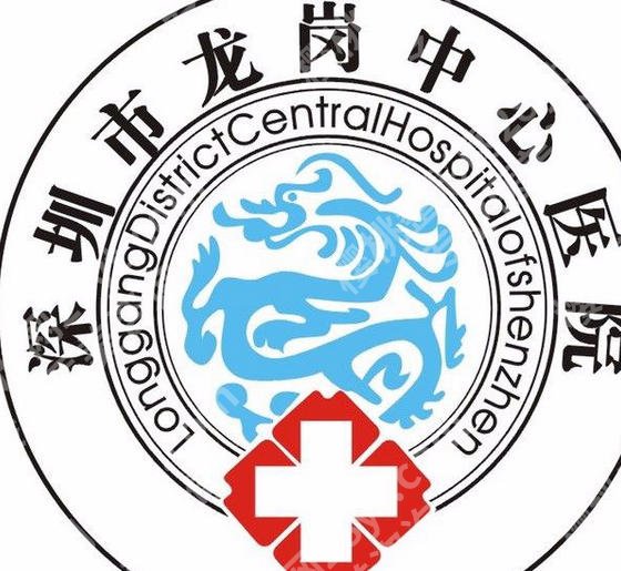 龙岗中心医院割双眼皮多少钱？2026收费表公布！含医院基本信息