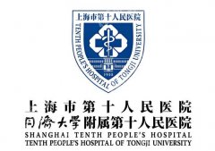 上海第十人民医院隆胸价格表更新！2026客户口碑真实附上！