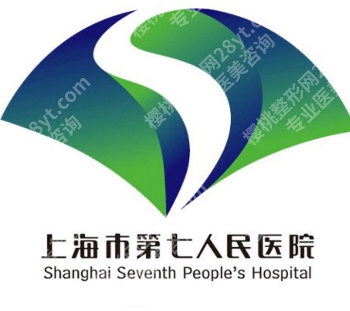 上海第七人民医院整形外科怎么样？徐顺/韩世雄等医生人气高！