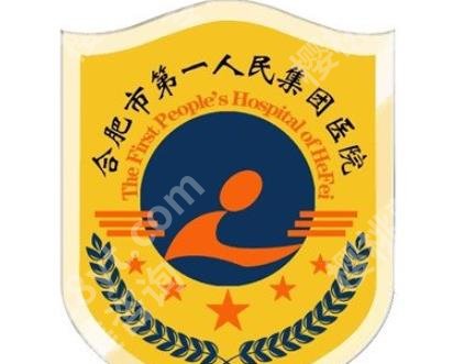 合肥第一人民医院口腔科专家|曾红梅/解光明/魏莉等技术成熟可靠！