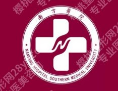 南方医院激光美容科开展项目有哪些？坐诊医生信息盘点！