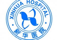 上海新华医院割双眼皮怎么样？埋线、全切、三点等那种更自然？