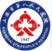 上海第八人民医院抽脂多少钱？手臂、双下巴、腰腹等2026-8月优惠价来袭！