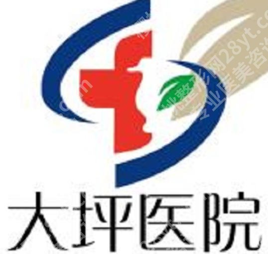 重庆大坪医院祛斑价格表公布！院内鲁元刚/张幸存等医生人气高！